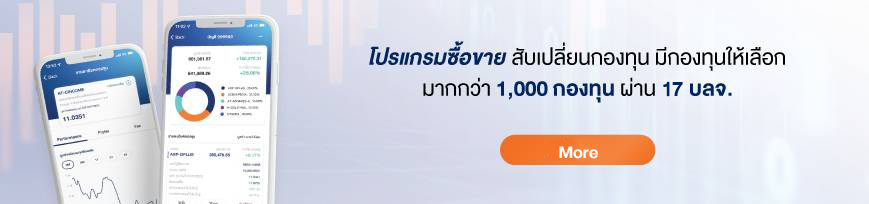 Funds Online