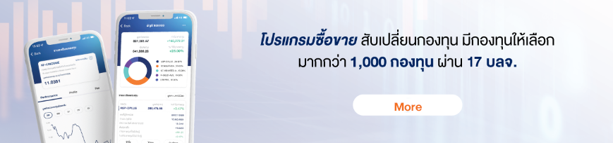 Funds Online