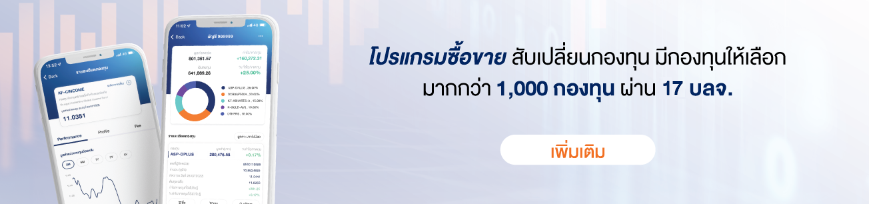 Funds Online