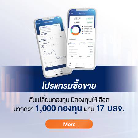 Funds Online