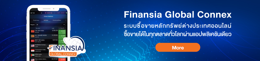 Finansia Global Connex