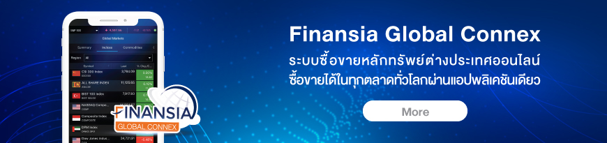 Finansia Global Connex